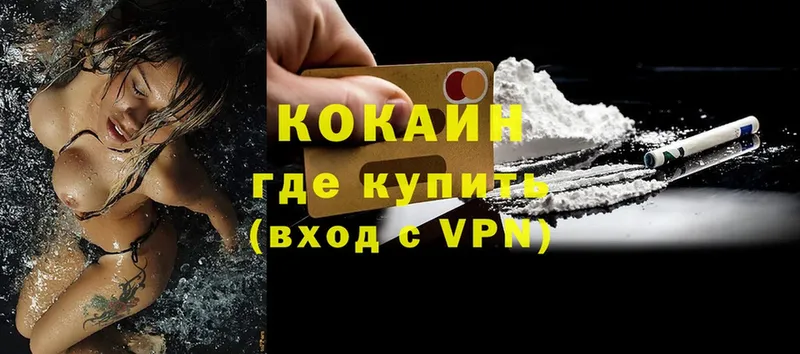 где продают наркотики  Истра  Cocaine FishScale 